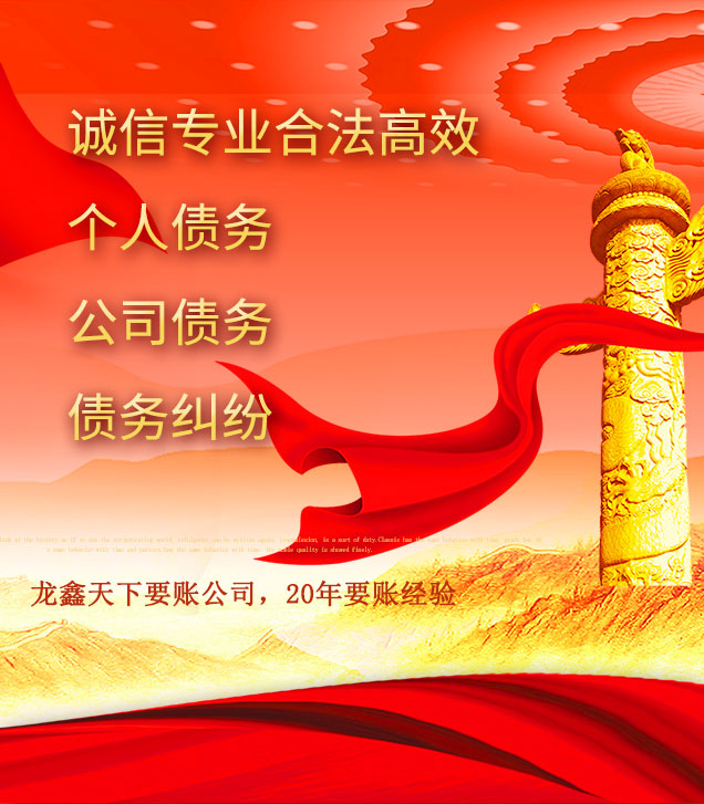 尉犁讨债公司